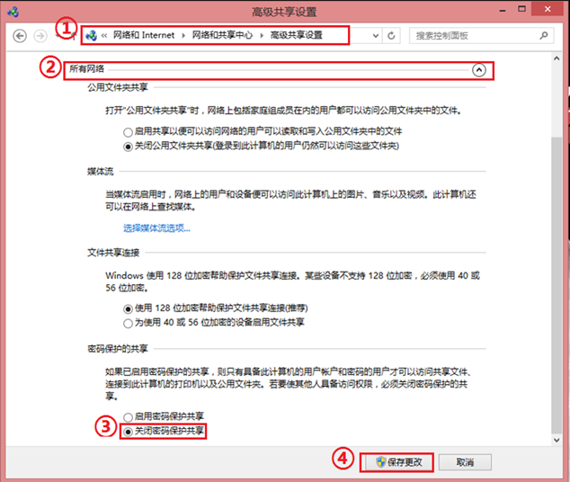 Windows 8.1与Windows 7系统之间如何实现文件共享