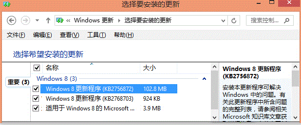 Windows 8开机总是提示配置Windows更新失败