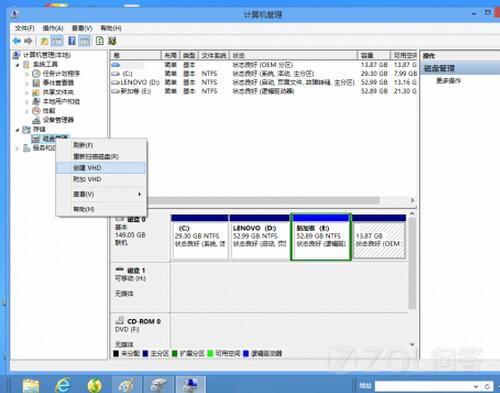 Win8怎么使用VHD功能创建虚拟硬盘？