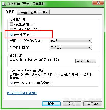 Win8怎样将更多的图标附到任务栏上？