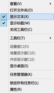 Win8怎样将更多的图标附到任务栏上？