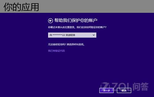 怎样从应用商店升级Win8.1？