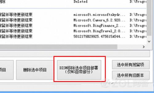 怎样卸载Win8的内置应用？