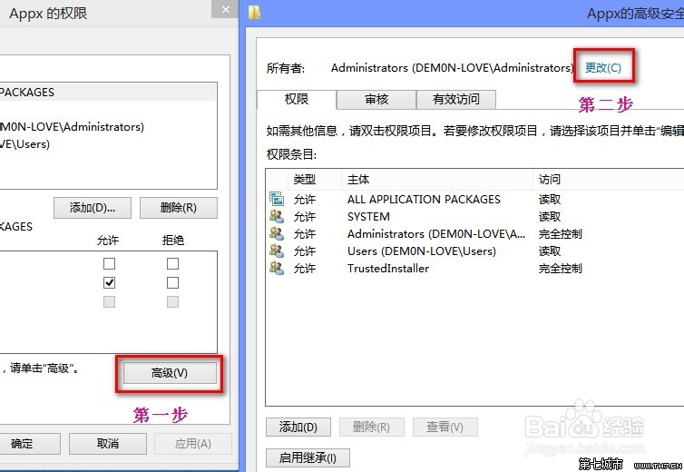 Windows8应用默认安装路径怎么修改