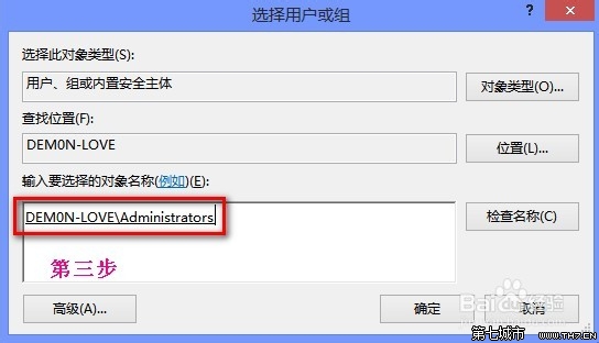 Windows8应用默认安装路径怎么修改