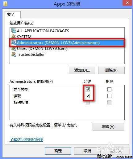 Windows8应用默认安装路径怎么修改