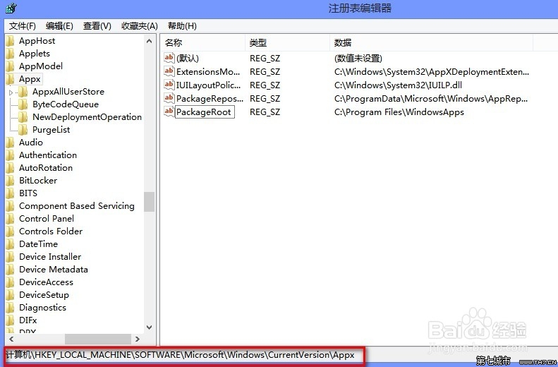 Windows8应用默认安装路径怎么修改