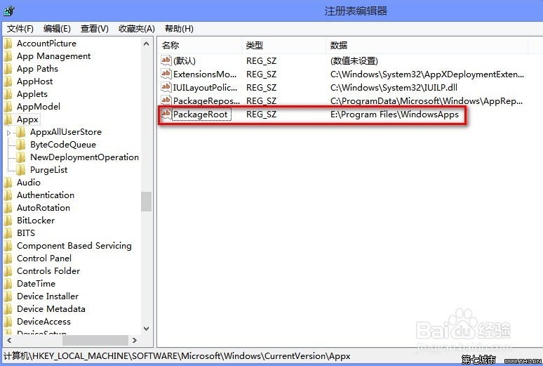 Windows8应用默认安装路径怎么修改