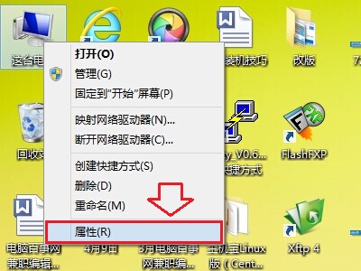 Win8.1查看CPU与显卡配置方法