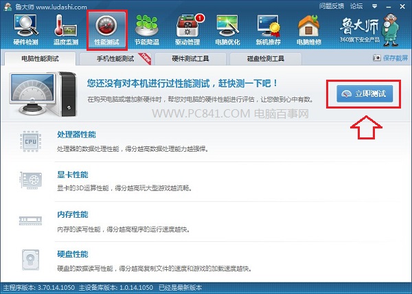 Win8.1查看CPU与显卡配置方法