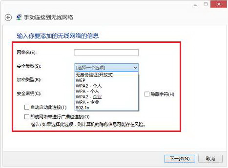 在Windows 8下如何配置无线网络