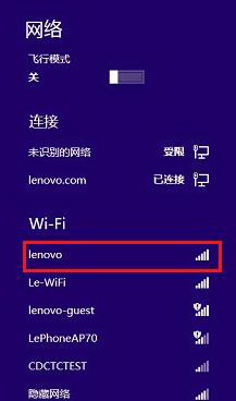 在Windows 8下如何配置无线网络