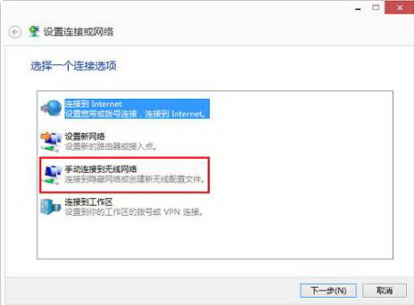 在Windows 8下如何配置无线网络