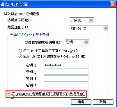 在Windows 8下如何配置无线网络