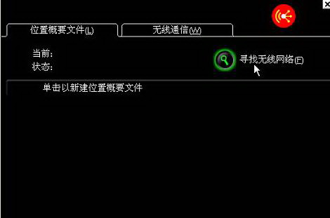 在Windows 8下如何配置无线网络