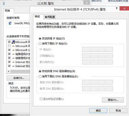 在Windows 8下如何配置无线网络