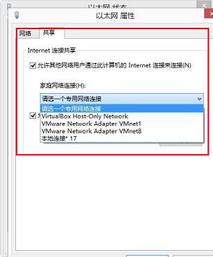Windows 8下如何实现共享上网