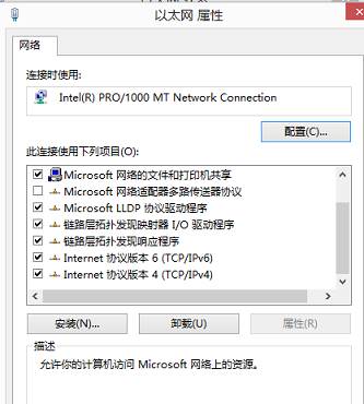 Windows 8下如何实现共享上网