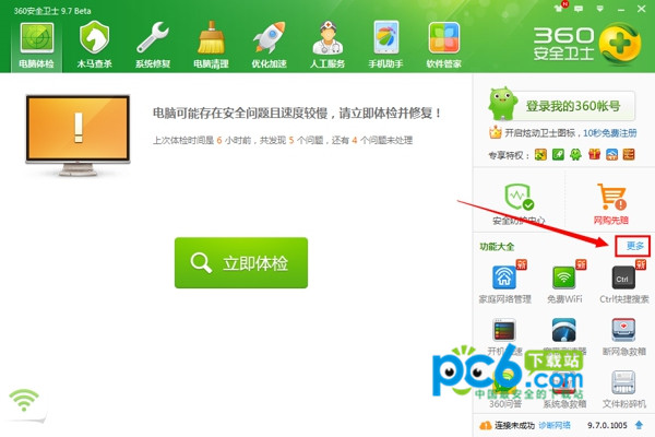 win8.1连接wifi受限怎么办