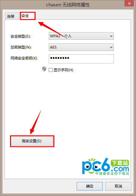 win8.1连接wifi受限怎么办