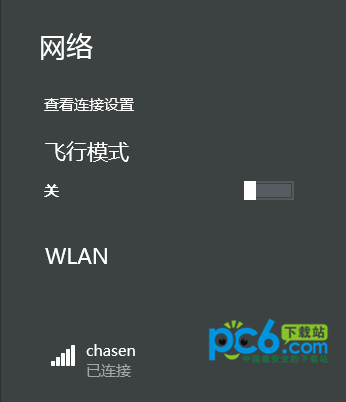 win8.1连接wifi受限怎么办