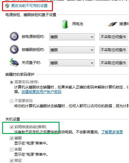 Windows 8笔记本电脑关机后电源灯要亮一段时间是否正常