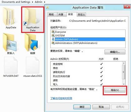 Windows8中如何解决系统文件“拒绝访问”的问题