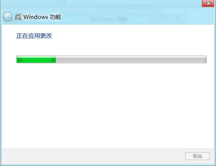 Windows8中如何打开或关闭Windows功能