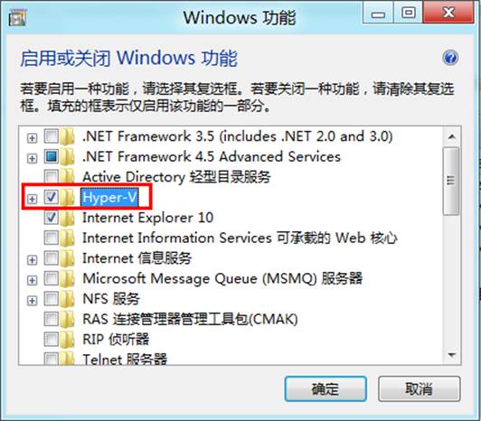 Windows8中如何打开或关闭Windows功能