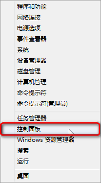 Windows8中Windows移动中心显示亮度设置