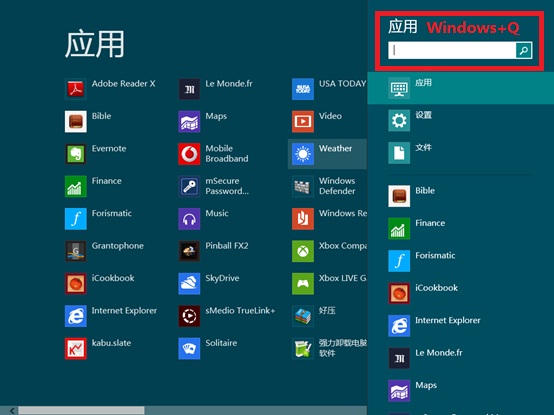 Windows8消费预览版使用管理员权限运行CMD