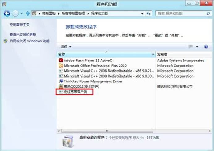 Windows8жѰװĳ