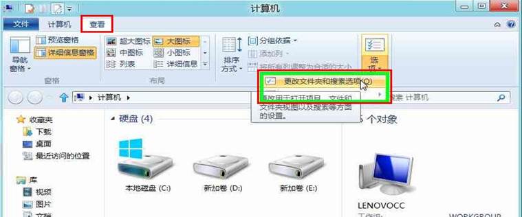 Windows8中如何在打开窗口时总是显示菜单栏