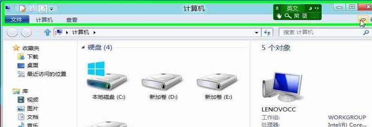 Windows8中如何在打开窗口时总是显示菜单栏