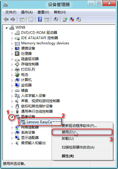 Windows8中设备管理器中如何禁用某一设备