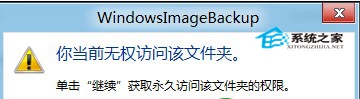 Win8如何查看系统备份VHD文件