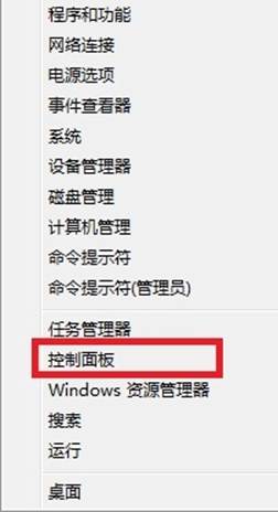 Windows8中如何创建系统映像