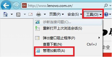 Windows8中如何管理和禁用IE10浏览器加载项