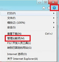 Windows8中如何管理和禁用IE10浏览器加载项