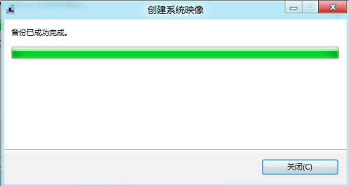 Windows8中如何进行系统备份