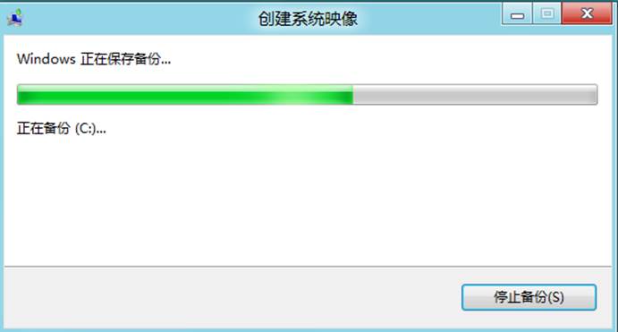 Windows8中如何进行系统备份