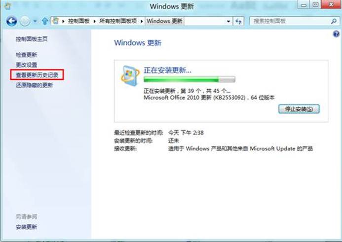 Windows8中如何查看系统更新历史记录