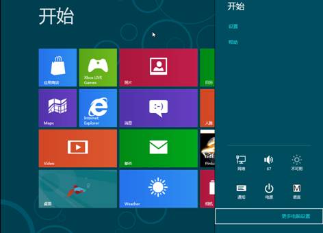 如何让Windows8在启动时按F8出现修复计算机选项