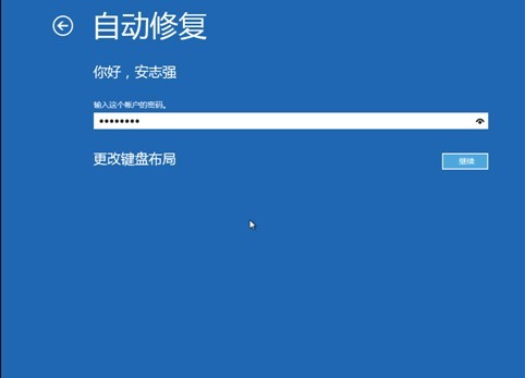 如何让Windows8在启动时按F8出现修复计算机选项