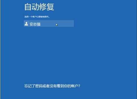 如何让Windows8在启动时按F8出现修复计算机选项