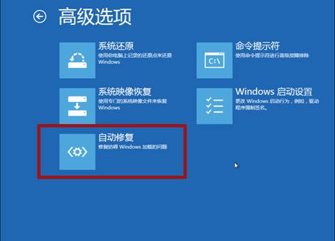 如何让Windows8在启动时按F8出现修复计算机选项