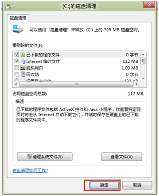 Windows8系统如何进行磁盘管理释放磁盘空间