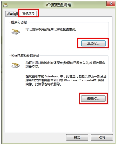 Windows8系统如何进行磁盘管理释放磁盘空间