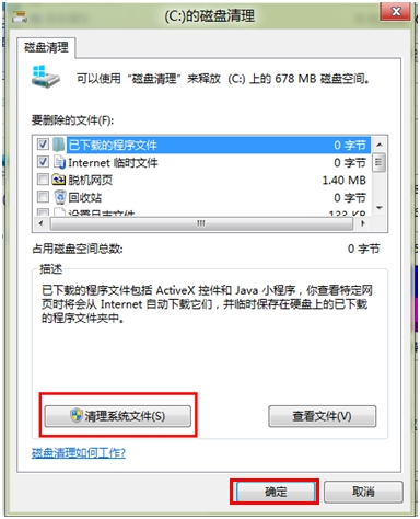 Windows8系统如何进行磁盘管理释放磁盘空间