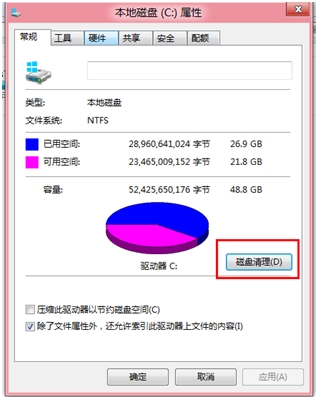 Windows8系统如何进行磁盘管理释放磁盘空间